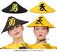 cappello cinese unisex